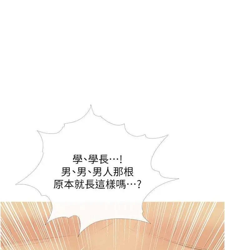 漫画《糖果爸爸的抢婚大作战》第24话第28张图