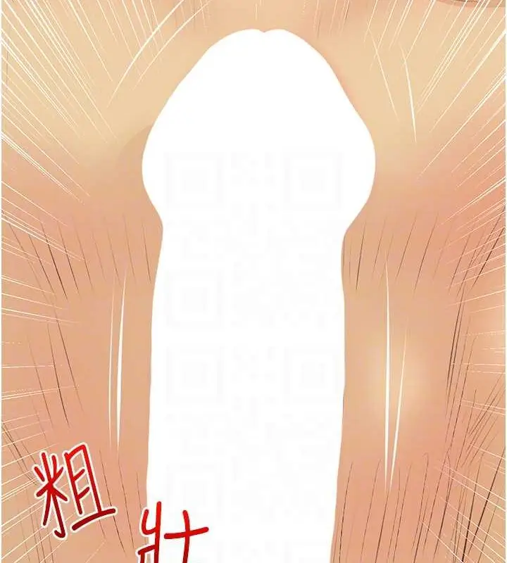漫画《糖果爸爸的抢婚大作战》第24话第29张图