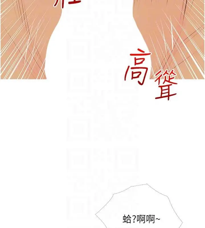 漫画《糖果爸爸的抢婚大作战》第24话第30张图