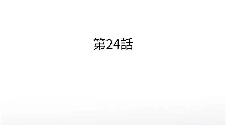 漫画《糖果爸爸的抢婚大作战》第24话第38张图
