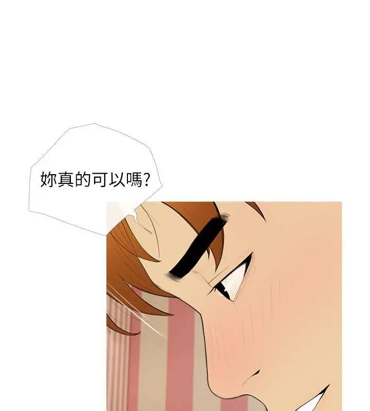 漫画《糖果爸爸的抢婚大作战》第24话第41张图