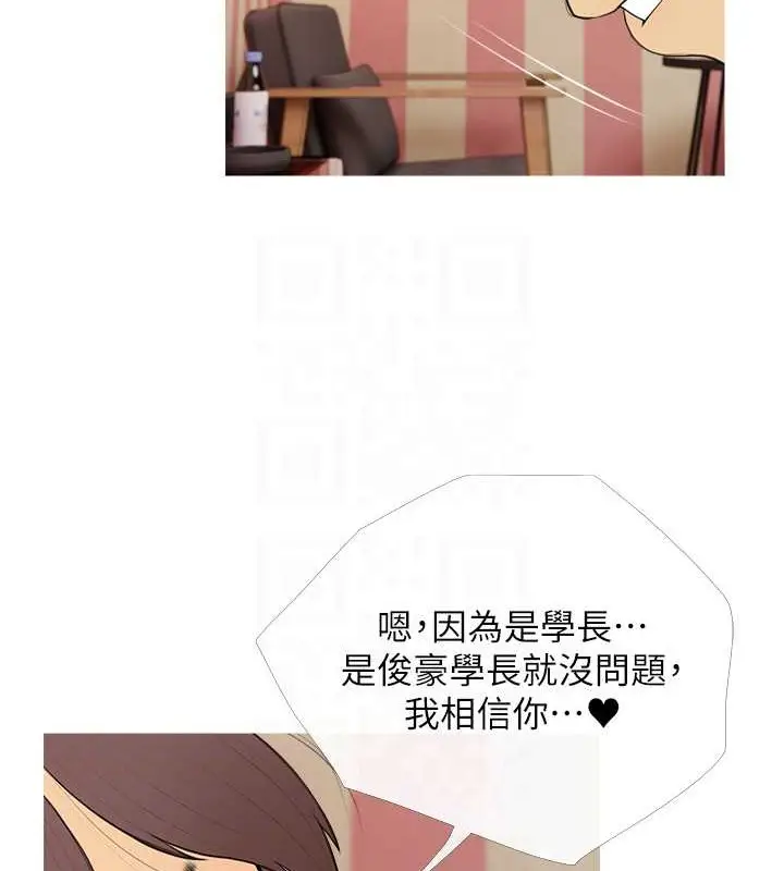漫画《糖果爸爸的抢婚大作战》第24话第42张图