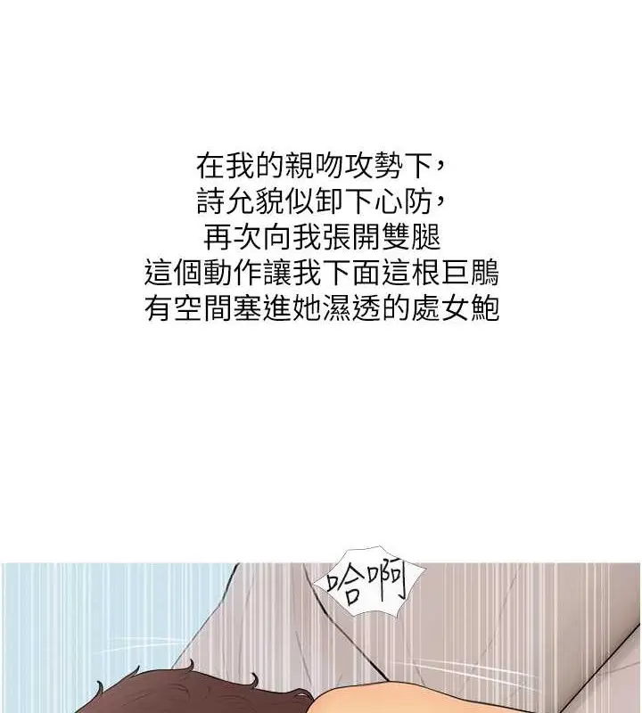 漫画《糖果爸爸的抢婚大作战》第24话第48张图