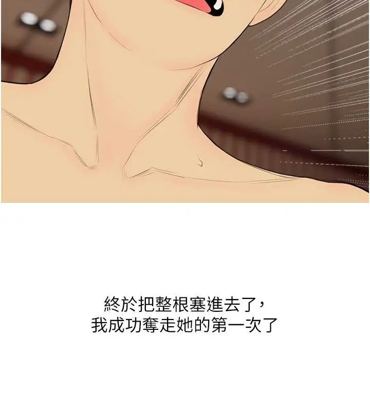 漫画《糖果爸爸的抢婚大作战》第24话第63张图