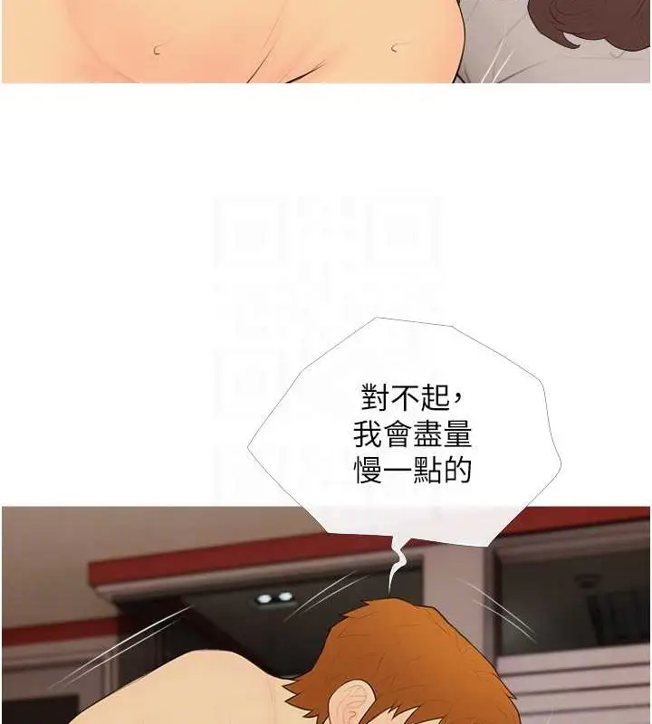 漫画《糖果爸爸的抢婚大作战》第24话第67张图