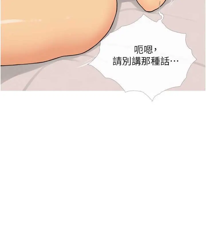 漫画《糖果爸爸的抢婚大作战》第24话第7张图