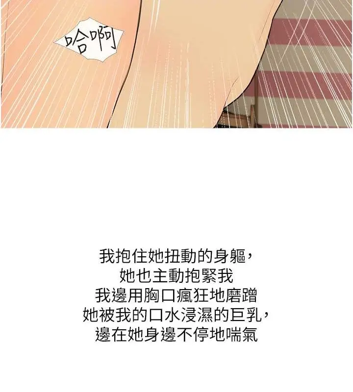 漫画《糖果爸爸的抢婚大作战》第24话第71张图