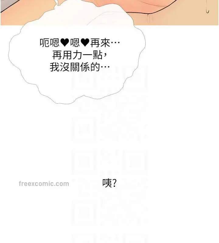漫画《糖果爸爸的抢婚大作战》第24话第80张图