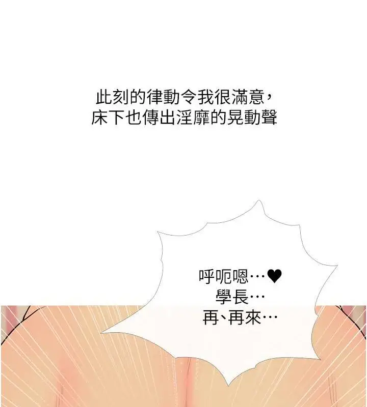漫画《糖果爸爸的抢婚大作战》第24话第85张图