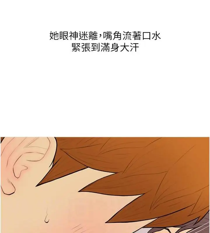 漫画《糖果爸爸的抢婚大作战》第24话第87张图