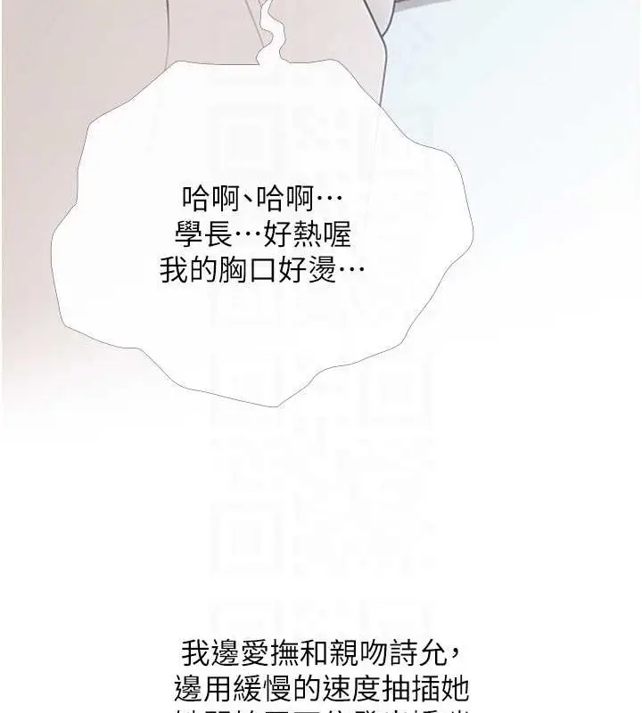 漫画《糖果爸爸的抢婚大作战》第24话第94张图