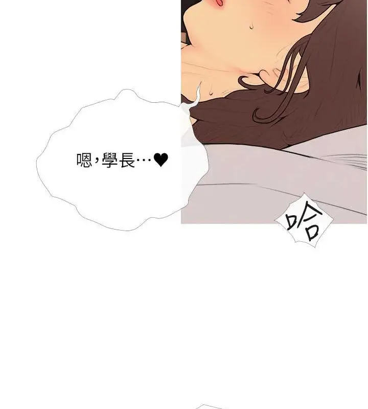 漫画《糖果爸爸的抢婚大作战》第24话第97张图