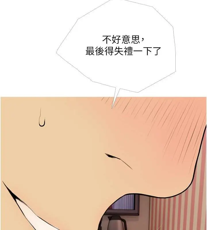 漫画《糖果爸爸的抢婚大作战》第24话第98张图