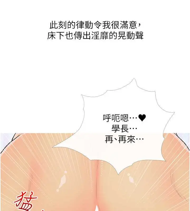 漫画《糖果爸爸的抢婚大作战》第25话第10张图