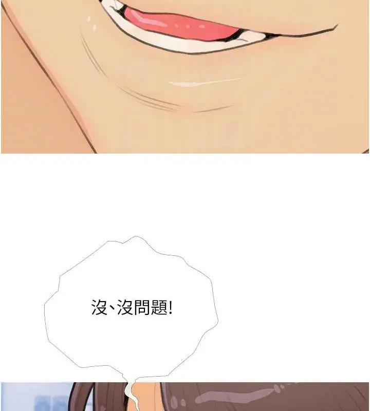 漫画《糖果爸爸的抢婚大作战》第25话第102张图
