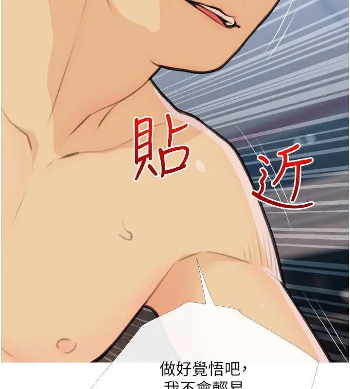 漫画《糖果爸爸的抢婚大作战》第25话第105张图