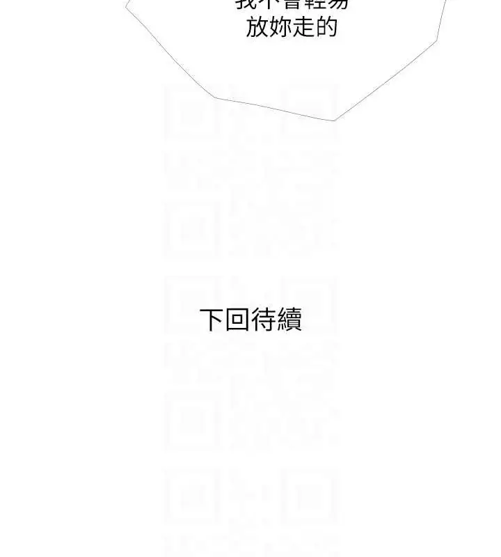 漫画《糖果爸爸的抢婚大作战》第25话第106张图
