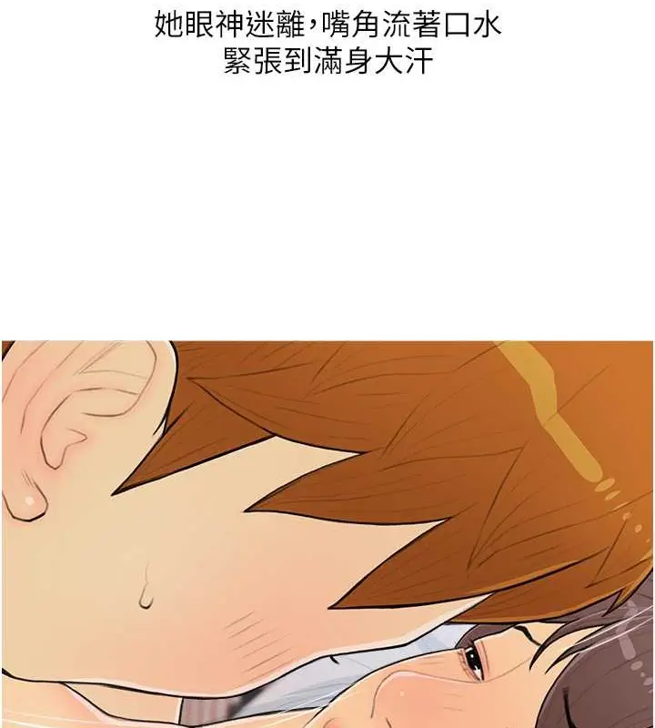 漫画《糖果爸爸的抢婚大作战》第25话第12张图
