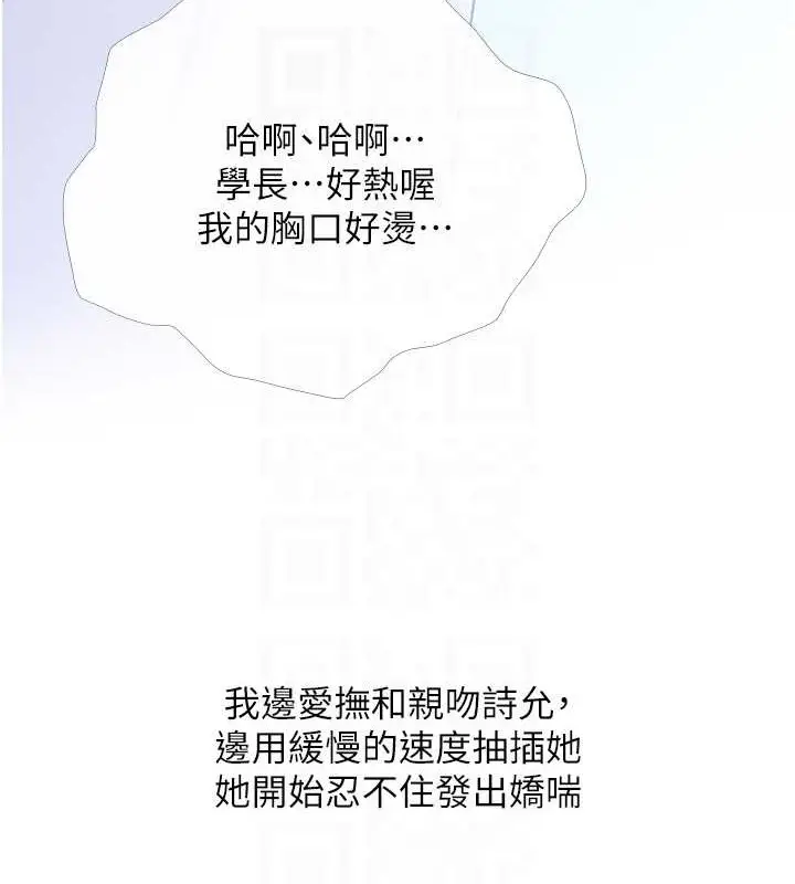 漫画《糖果爸爸的抢婚大作战》第25话第19张图