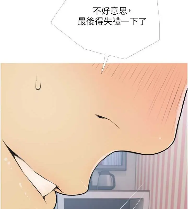漫画《糖果爸爸的抢婚大作战》第25话第23张图