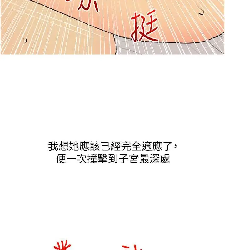 漫画《糖果爸爸的抢婚大作战》第25话第28张图