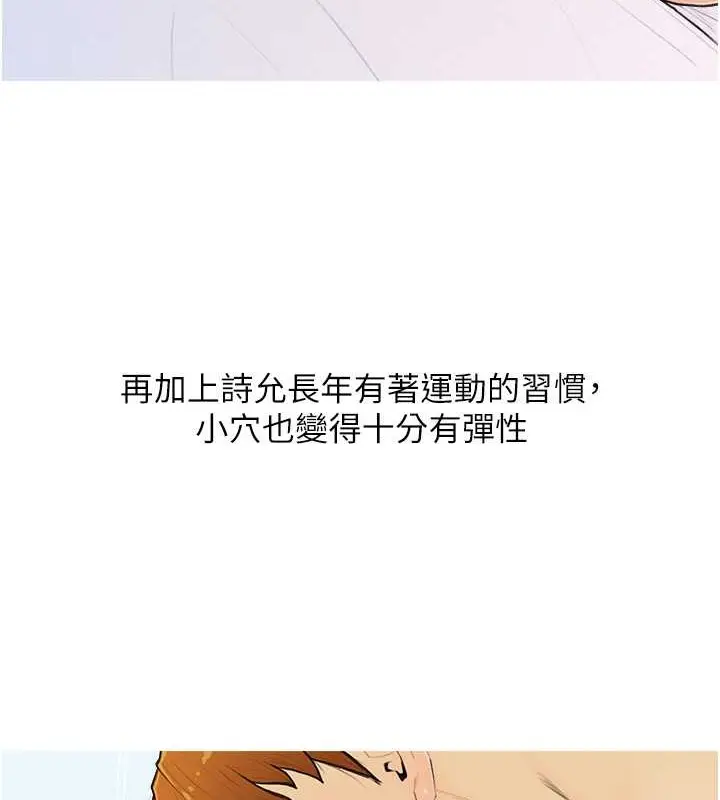 漫画《糖果爸爸的抢婚大作战》第25话第3张图