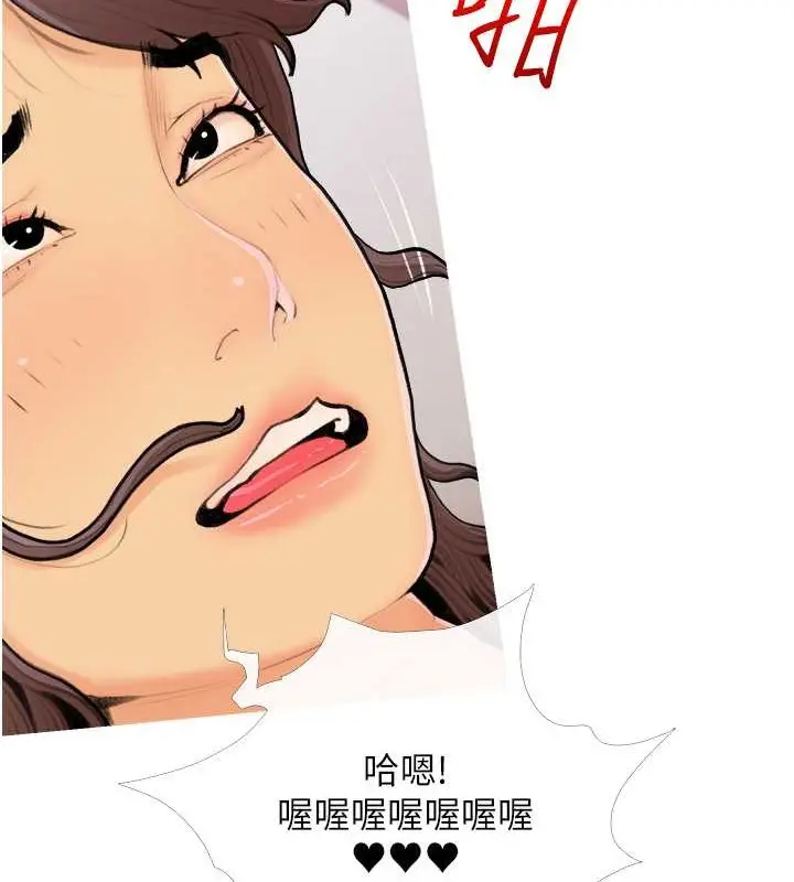 漫画《糖果爸爸的抢婚大作战》第25话第36张图