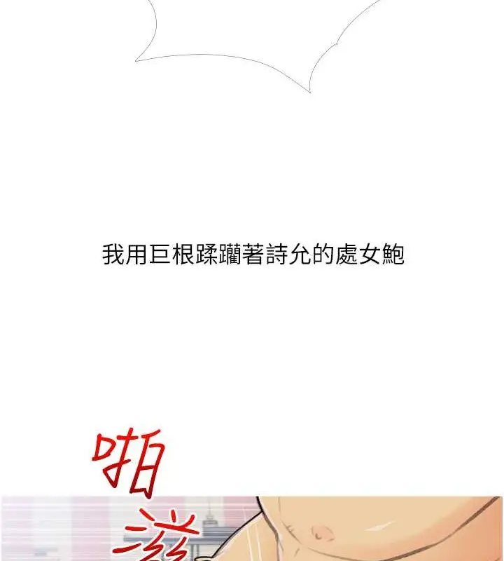 漫画《糖果爸爸的抢婚大作战》第25话第37张图