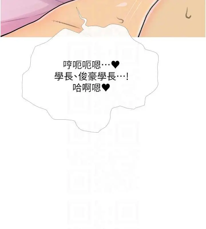 漫画《糖果爸爸的抢婚大作战》第25话第44张图
