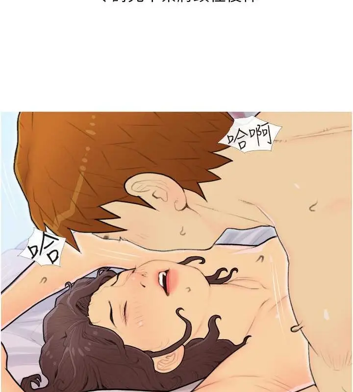 漫画《糖果爸爸的抢婚大作战》第25话第48张图
