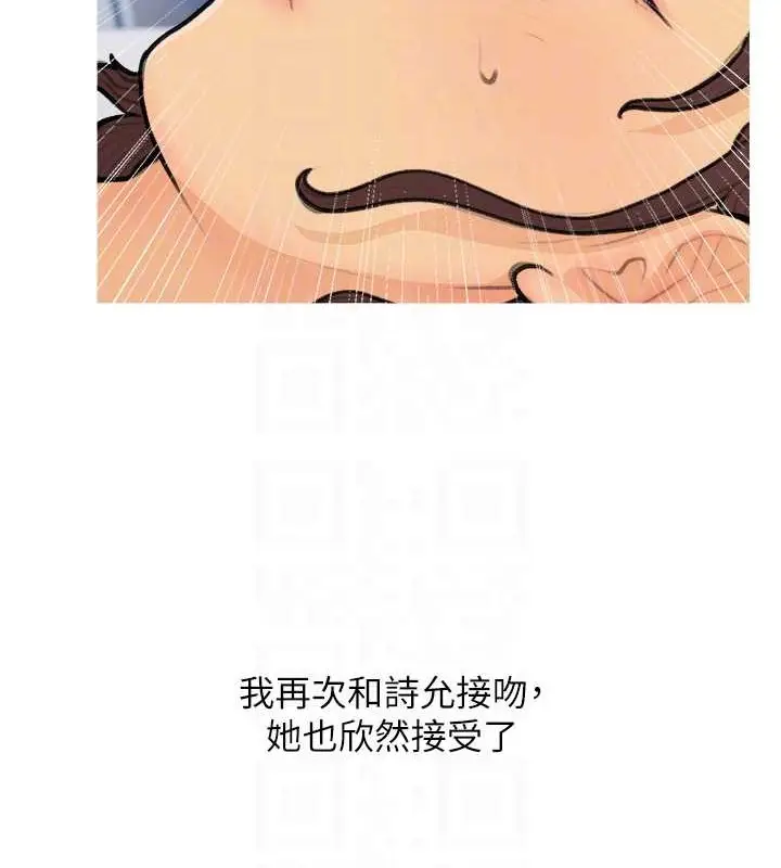 漫画《糖果爸爸的抢婚大作战》第25话第69张图