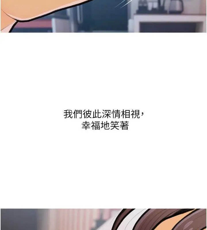 漫画《糖果爸爸的抢婚大作战》第25话第71张图