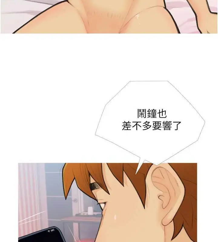 漫画《糖果爸爸的抢婚大作战》第25话第79张图