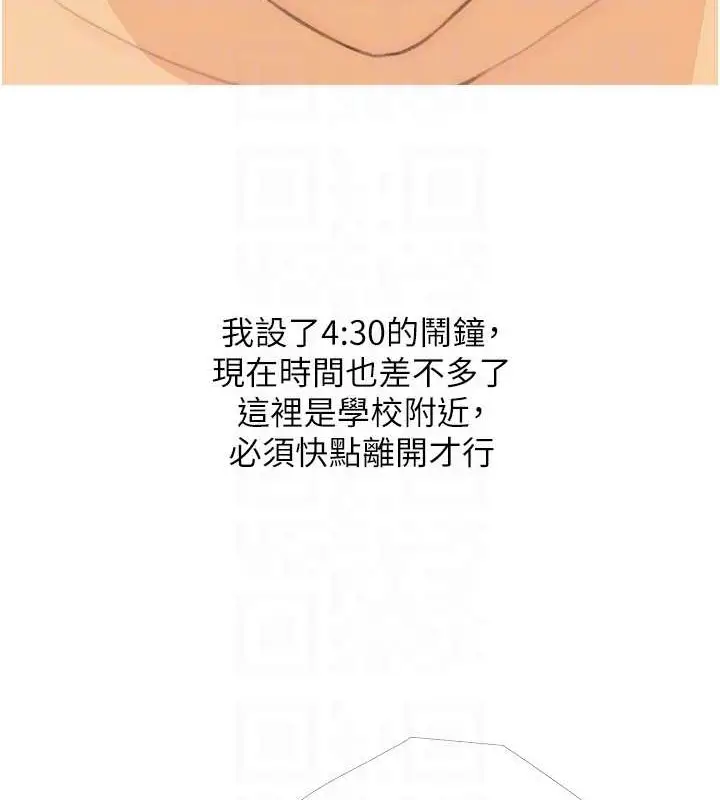 漫画《糖果爸爸的抢婚大作战》第25话第82张图