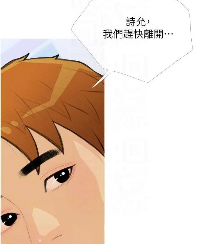 漫画《糖果爸爸的抢婚大作战》第25话第83张图