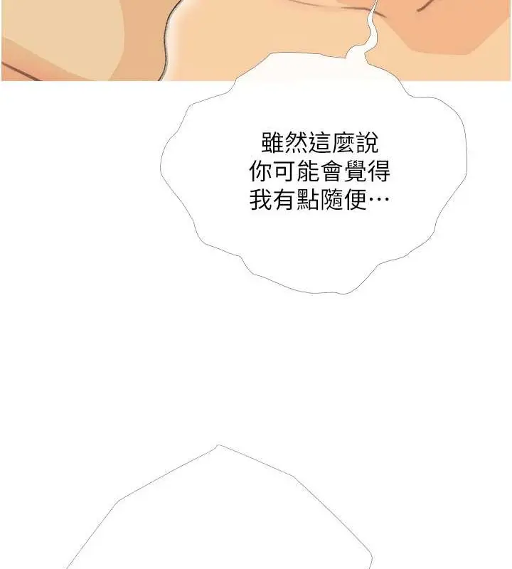 漫画《糖果爸爸的抢婚大作战》第25话第87张图