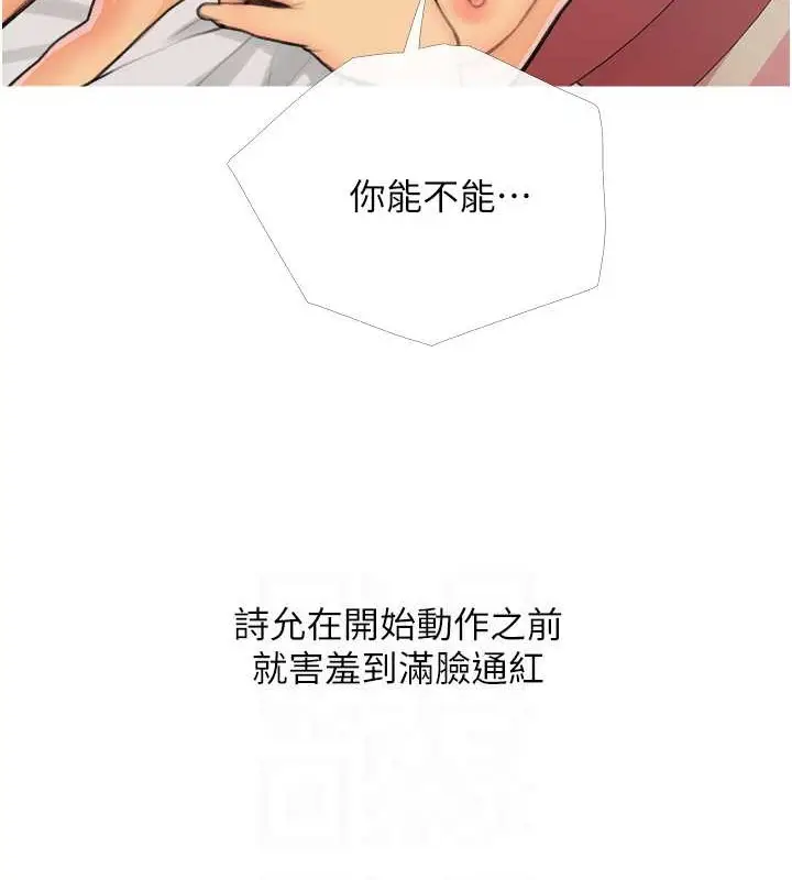 漫画《糖果爸爸的抢婚大作战》第25话第93张图