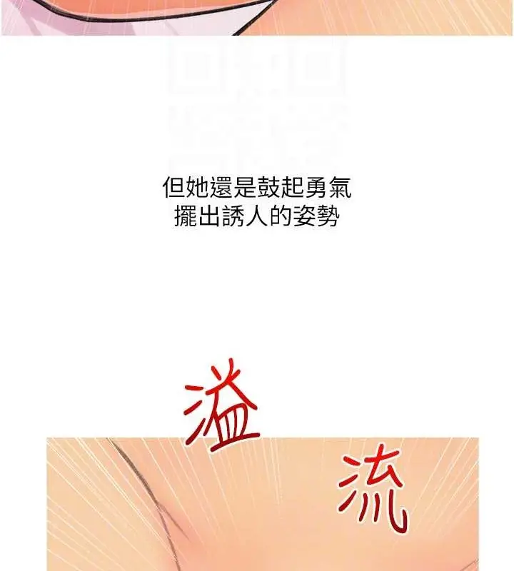 漫画《糖果爸爸的抢婚大作战》第25话第96张图