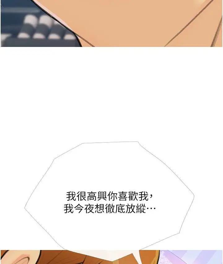 漫画《糖果爸爸的抢婚大作战》第26话第10张图