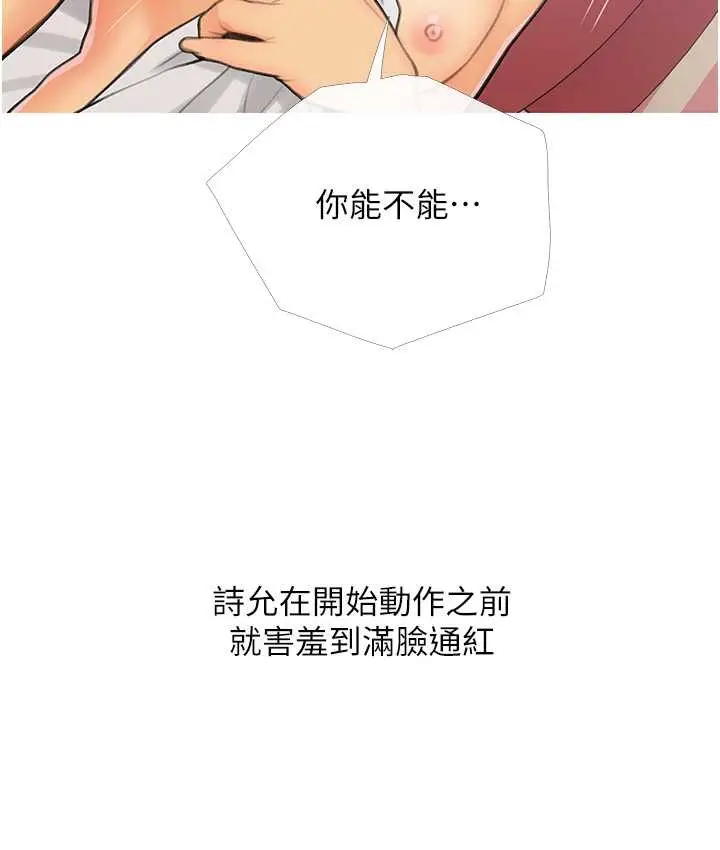 漫画《糖果爸爸的抢婚大作战》第26话第12张图