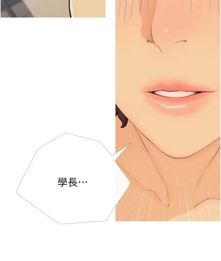 漫画《糖果爸爸的抢婚大作战》第26话第3张图