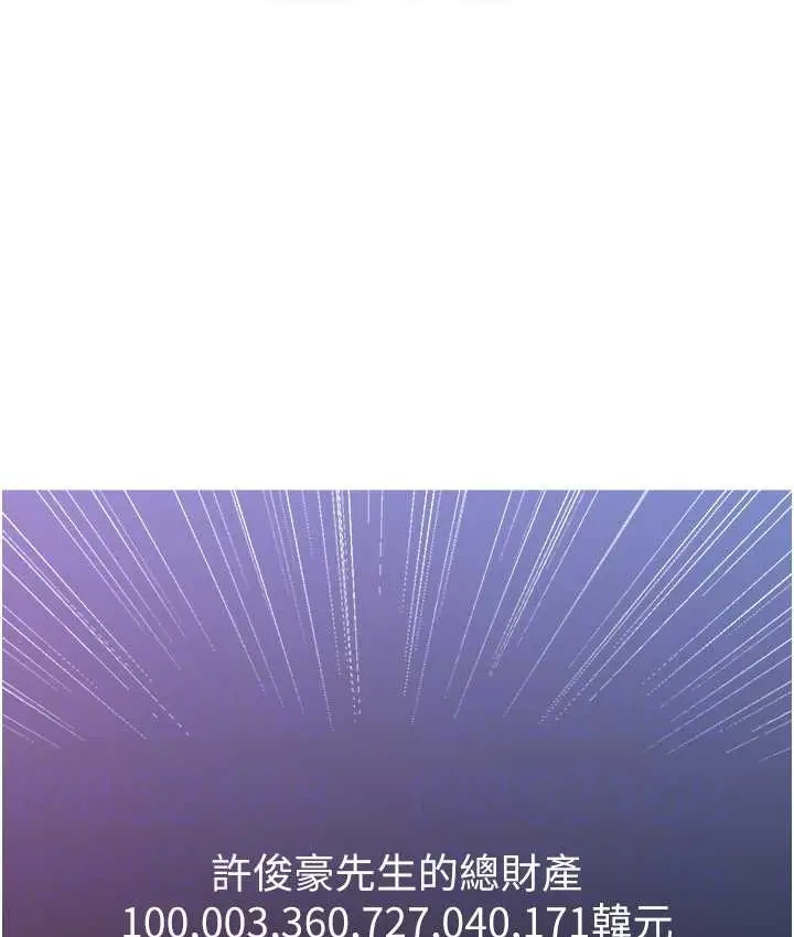 漫画《糖果爸爸的抢婚大作战》第26话第31张图
