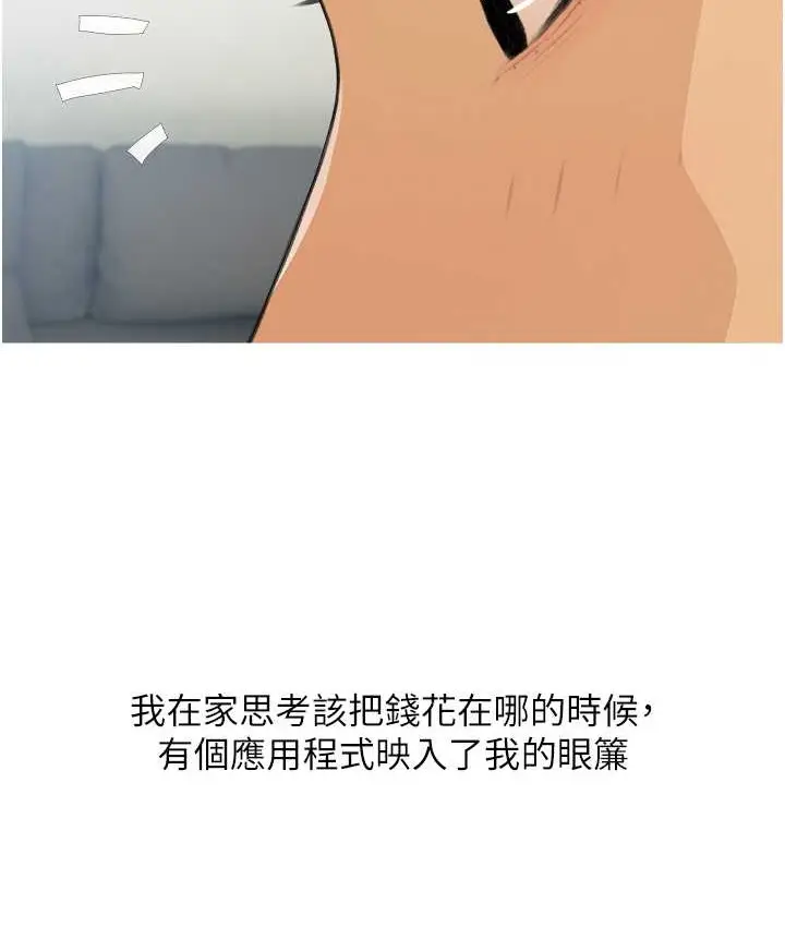 漫画《糖果爸爸的抢婚大作战》第26话第38张图