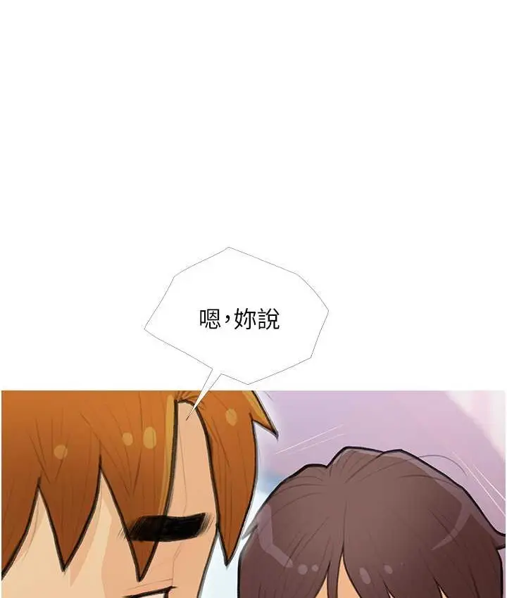 漫画《糖果爸爸的抢婚大作战》第26话第4张图