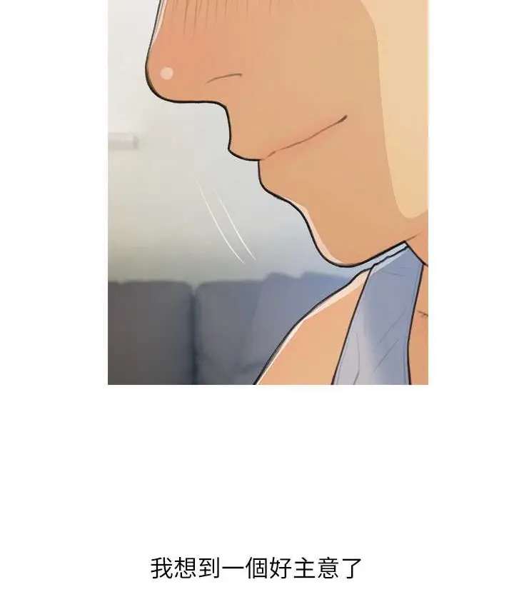 漫画《糖果爸爸的抢婚大作战》第26话第46张图