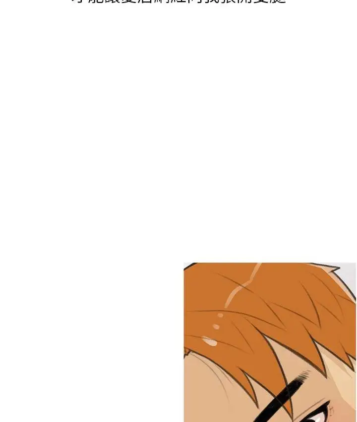 漫画《糖果爸爸的抢婚大作战》第26话第49张图