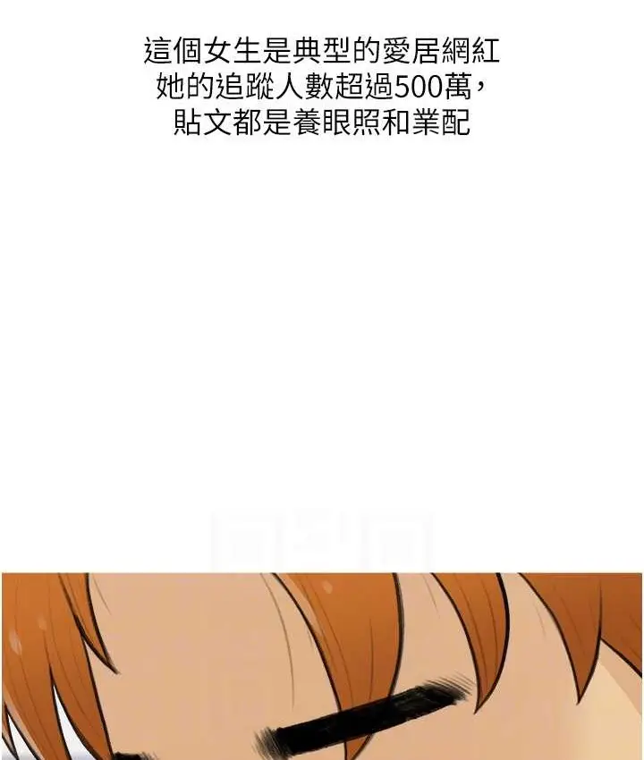 漫画《糖果爸爸的抢婚大作战》第26话第52张图