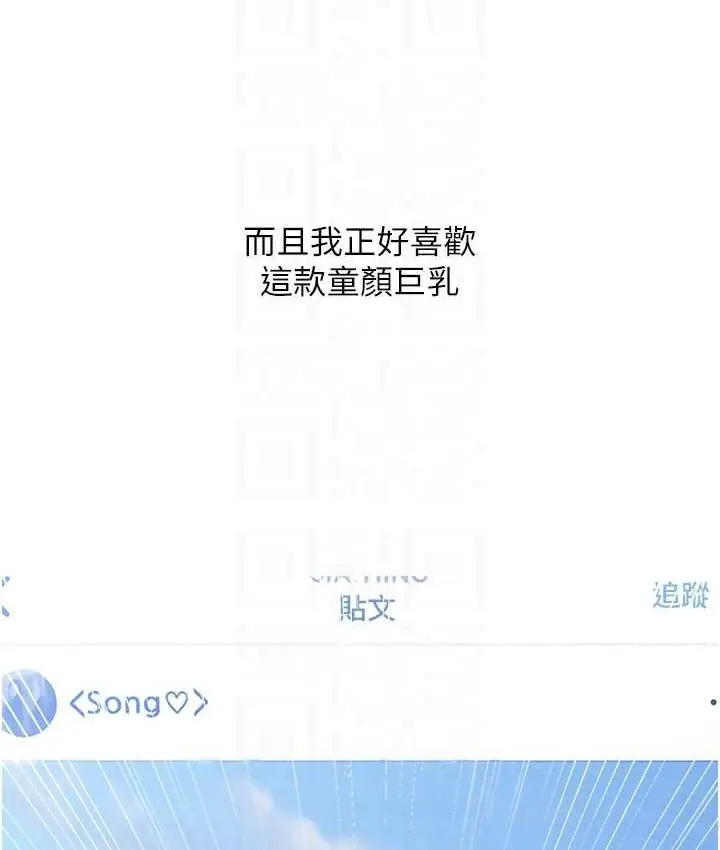 漫画《糖果爸爸的抢婚大作战》第26话第54张图