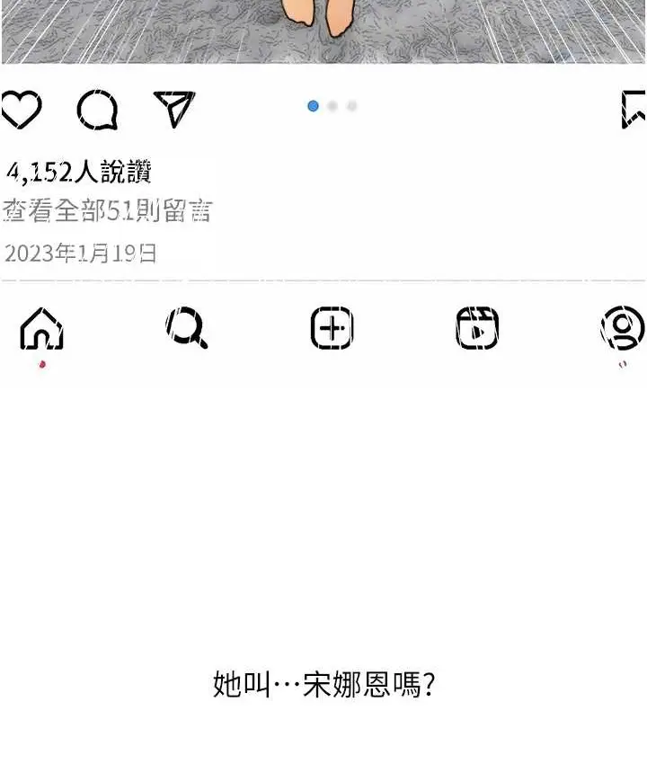 漫画《糖果爸爸的抢婚大作战》第26话第56张图