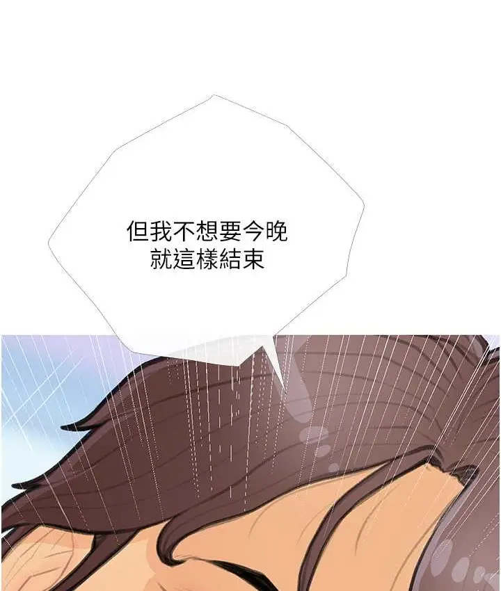 漫画《糖果爸爸的抢婚大作战》第26话第6张图